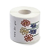 200Pcs Rectangle with Flower Here for You Theme Paper Self-Adhesive Stickers AJEW-S084-02E-4