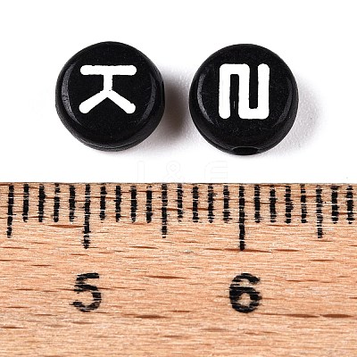 Opaque Acrylic Beads SACR-T017-03-1