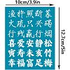 Silk Screen Printing Stencil DIY-WH0341-277-2