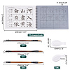   1 Book Chinese Calligraphy Brush Water Writing Magic Cloth Manuscript of Calligrapher AJEW-PH0004-92A-2