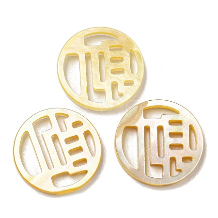 Natural Yellow Shell Cabochons SSHEL-N038-02B-1