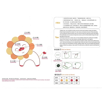 DIY Cartoon Animal Embroidery Sets DIY-G037-02F-1