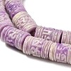 Synthetic Shell Dyed Carved Beads Strands SHEL-D081-05A-3