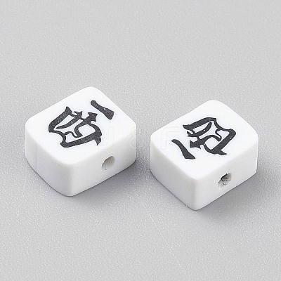 Handmade Polymer Clay Beads CLAY-WH0005-06F-1